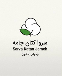 درباره شرکت سروا کتان جامعه