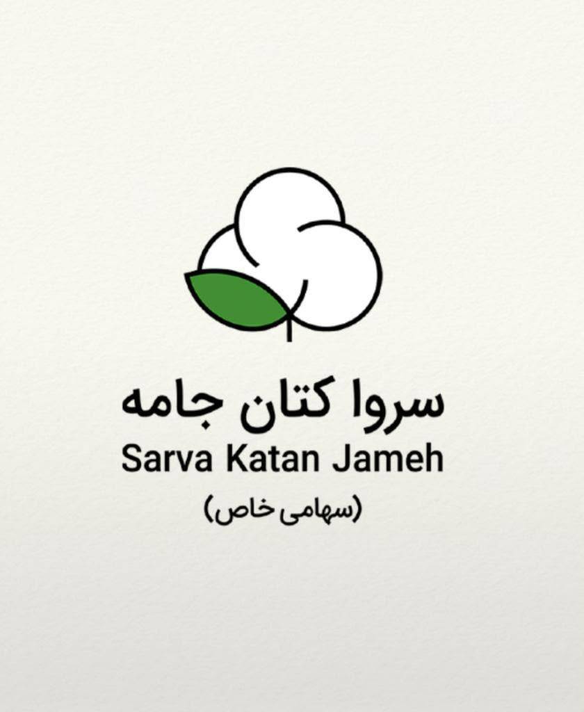 متن درباره شرکت سروا کتان جامعه